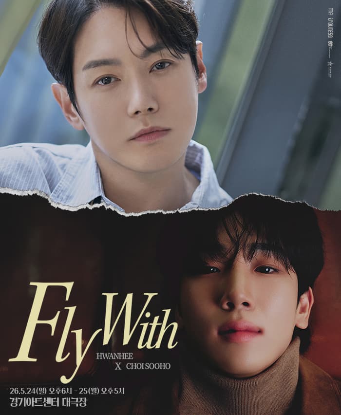 환희 X 최수호 전국투어 콘서트 [FLY WITH in 수원]