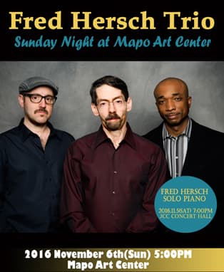 프레드 허쉬(Fred Hersch) 트리오 내한공연