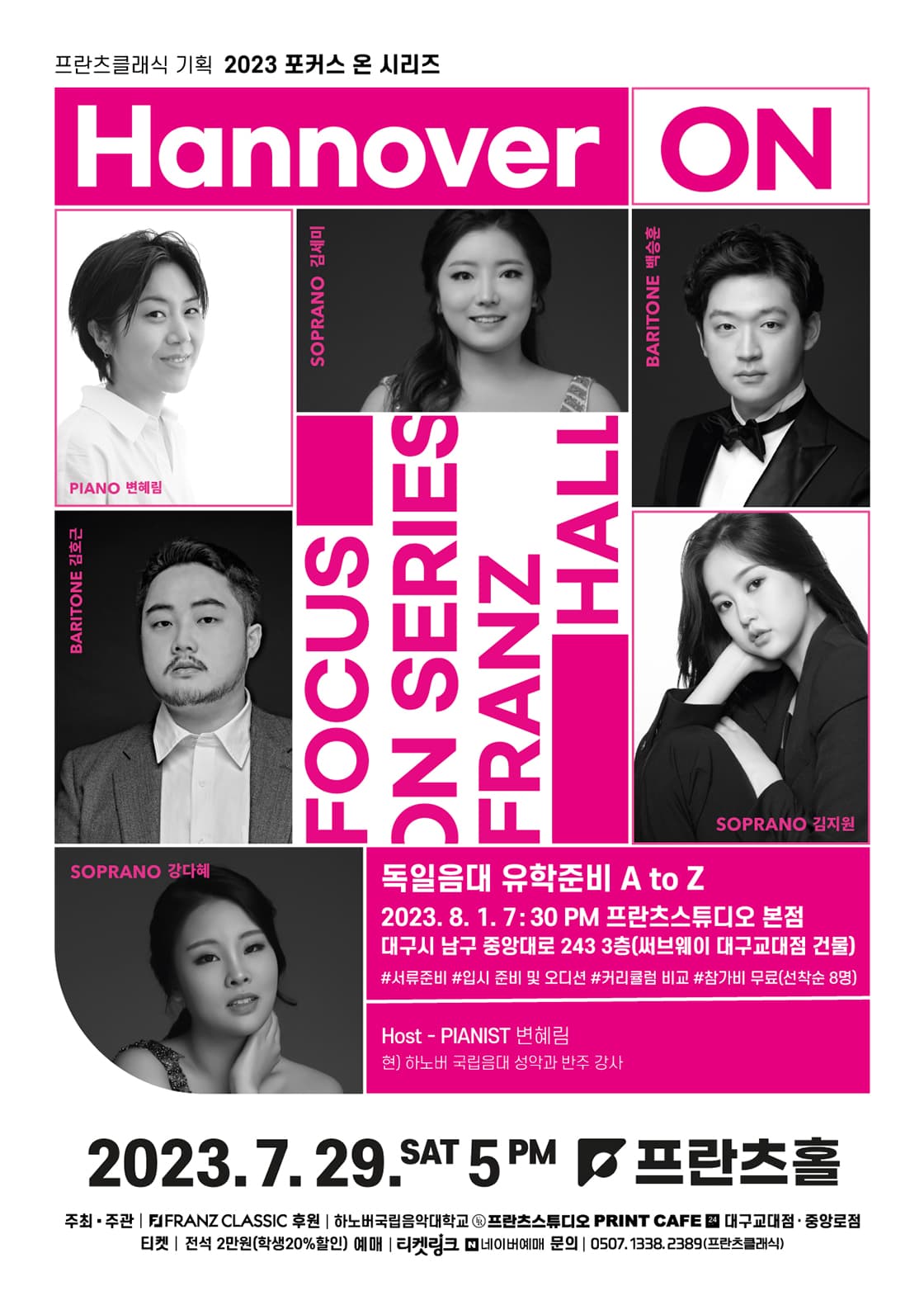 Hannover ON 하노버 온