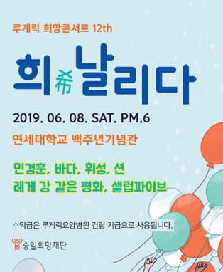 희希날리다 콘서트