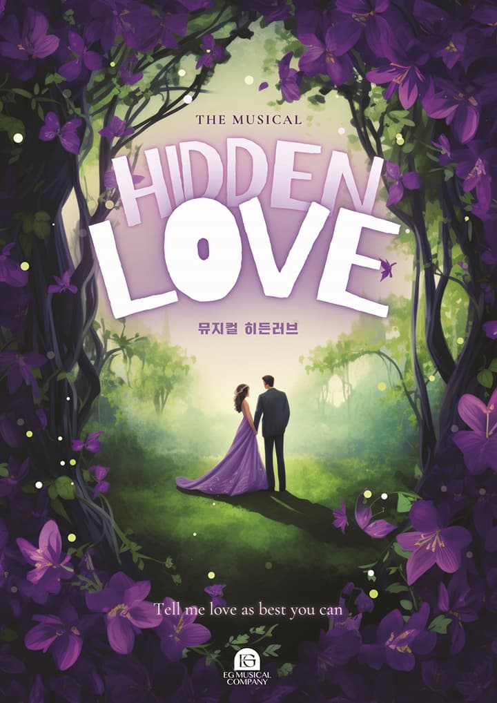 제2회 대구창작뮤지컬페스타 - 뮤지컬 [히든 러브] 창작 리딩공연