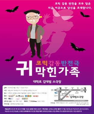 귀막힌가족