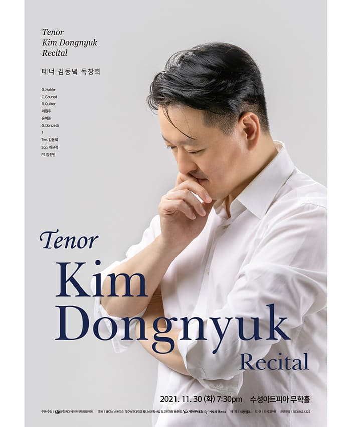 테너 김동녘 독창회 - 대구