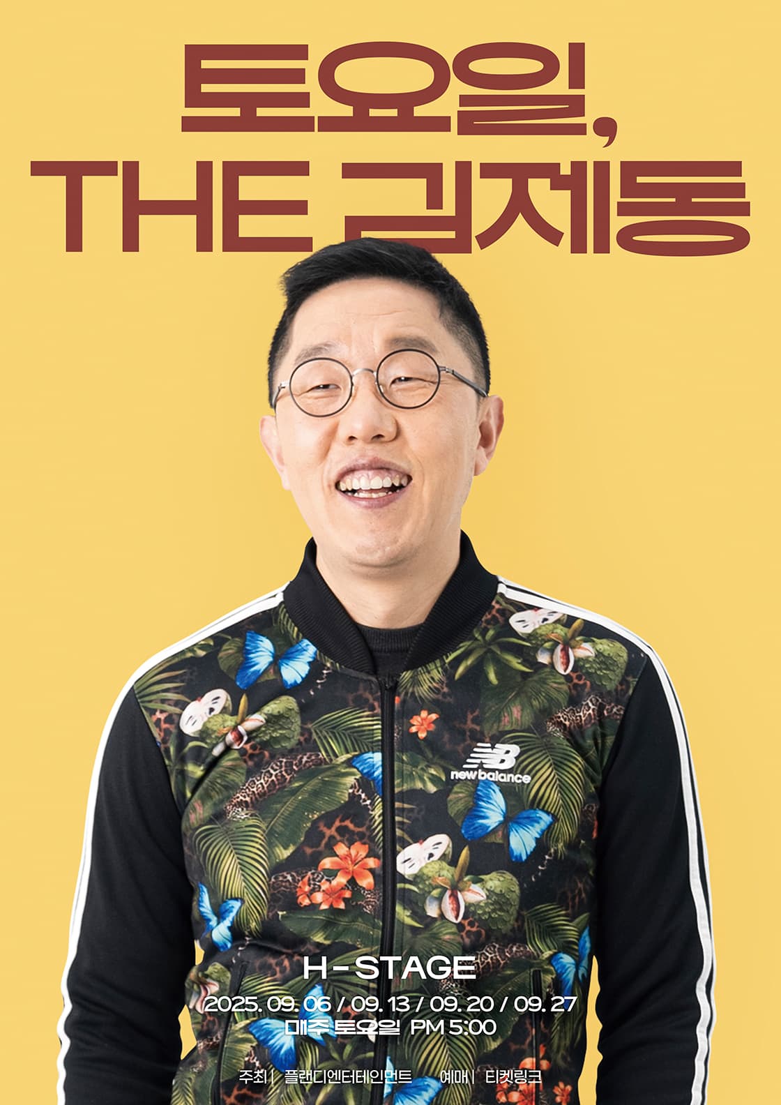 김제동 토크콘서트 - 토요일, THE 김제동