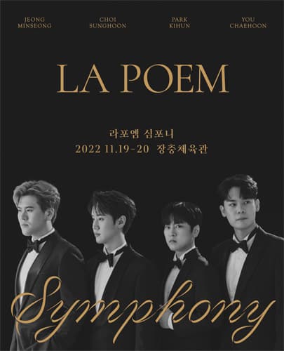 라포엠 단독 콘서트 [LA POEM SYMPHONY]