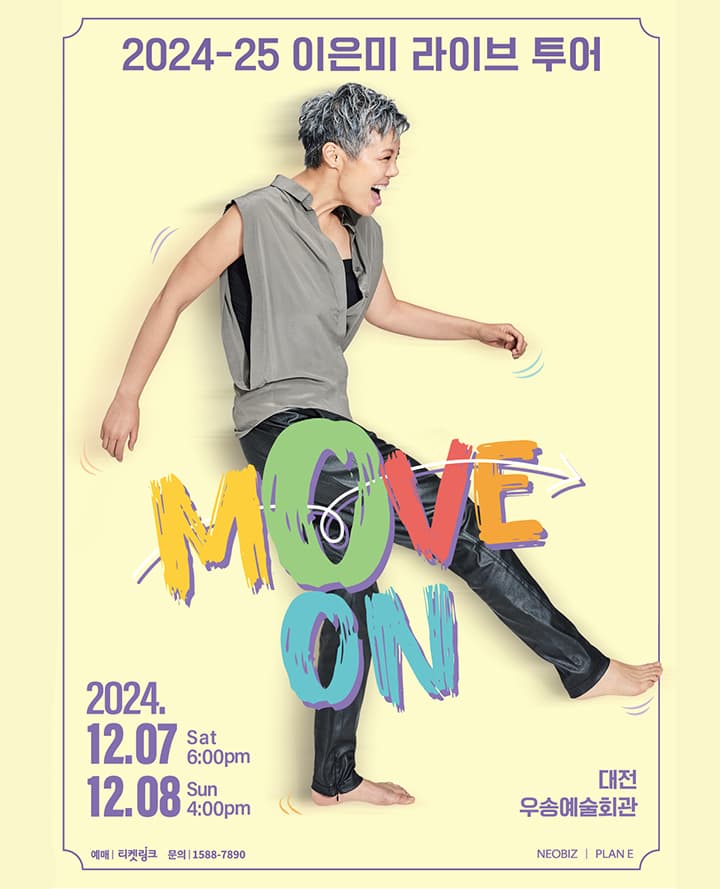 2024-25 이은미 라이브 투어 [MOVE ON]-대전