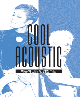 이은미 with 민경인 trio (임직원)
