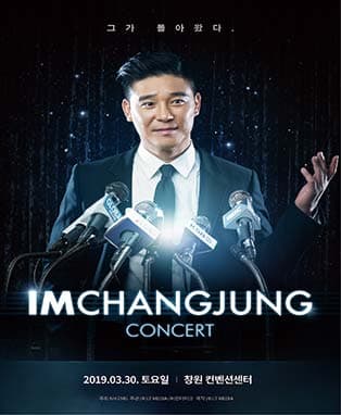 18-19 임창정콘서트 "IMCHANGJUNG"-창원