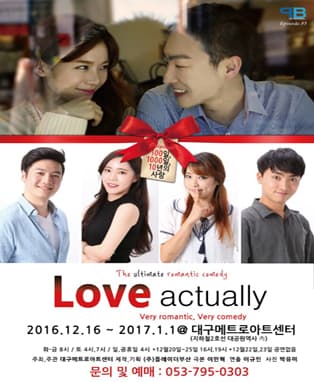 [2016 셀러브리티 로코연극 ‘러브액츄얼리 오리지날'] _ 대구
