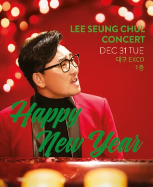 2019 이승철 콘서트 [HAPPY NEW YEAR] - 대구