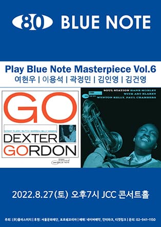 Play Blue Note Masterpiece VOL6