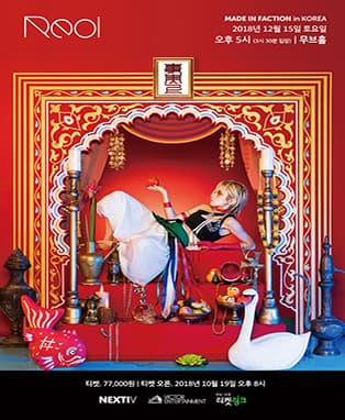 Reol MADE IN FACTION in Korea