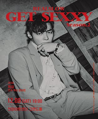 2018 휘성 전국투어 콘서트 〈GET SEXXY - Season.2〉 - 대구
