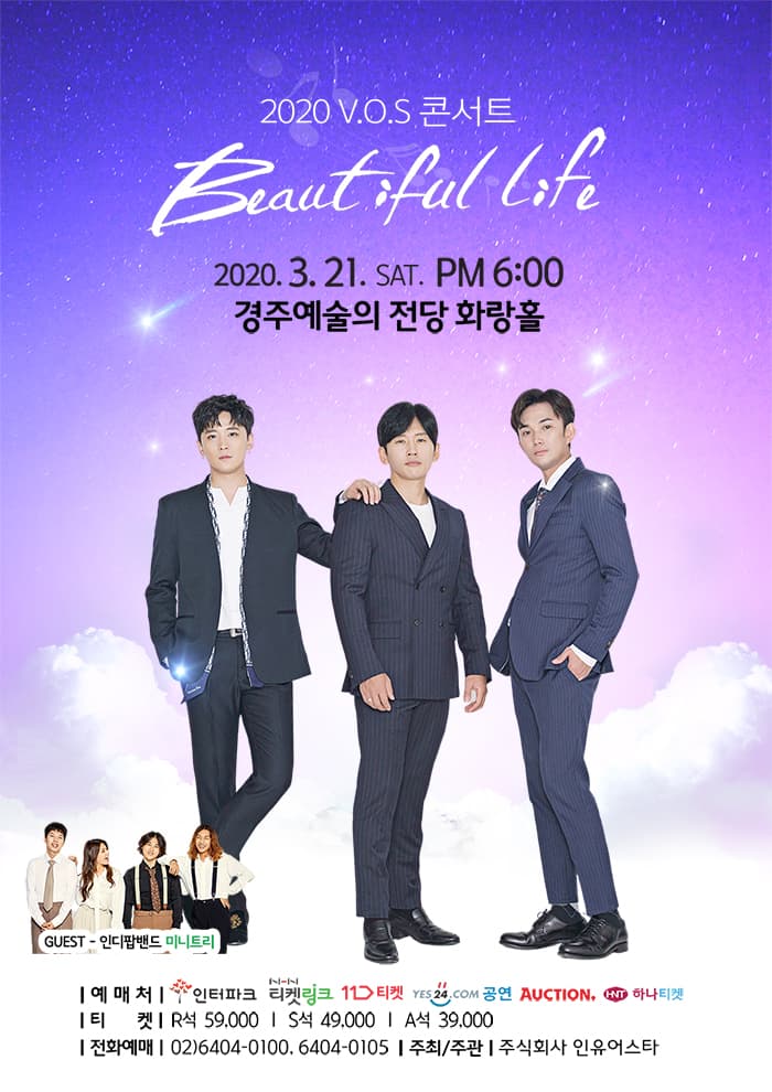 V.O.S 콘서트 〈​Beautiful Life〉 - 경주
