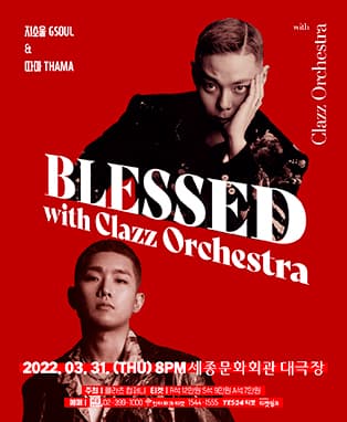 지소울＆따마 BLESSED with Clazz Orchestra