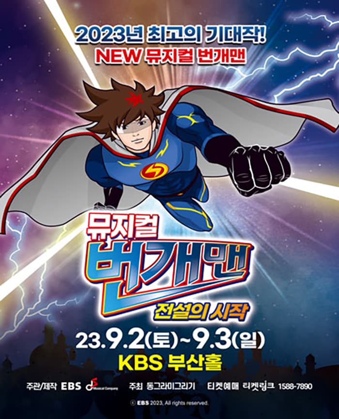 NEW 뮤지컬 번개맨 <전설의 시작> - 부산