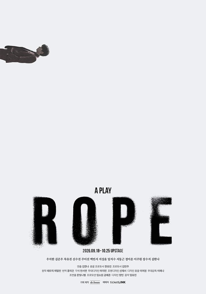 로프