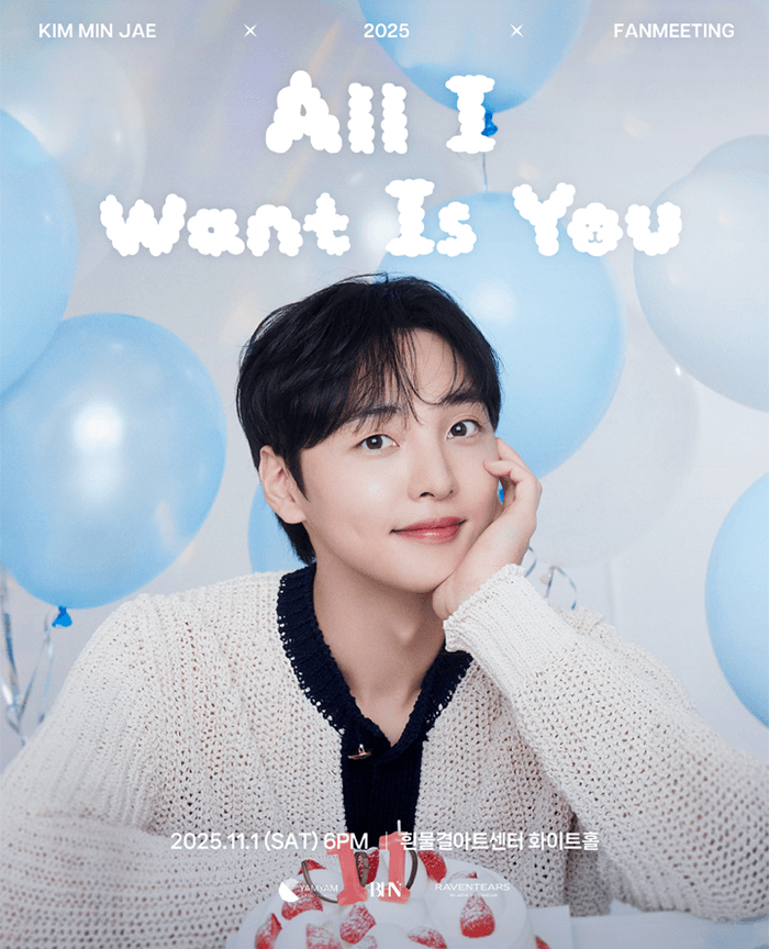 2025 김민재 팬미팅 < Birthday invitation : All I want is you >