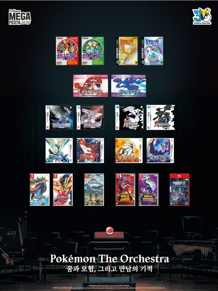 Pokémon The Orchestra