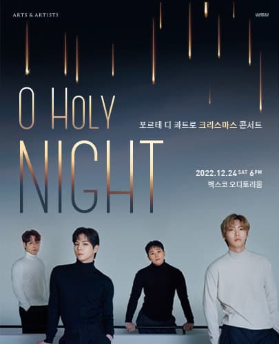 포르테 디 콰트로 크리스마스 콘서트 < O Holy Night >  - 부산