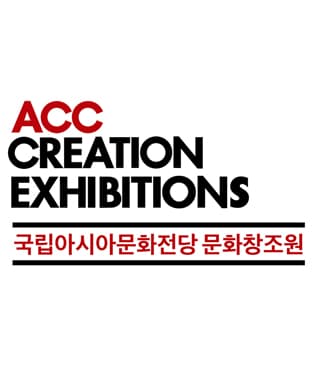 문화창조원 복합전시