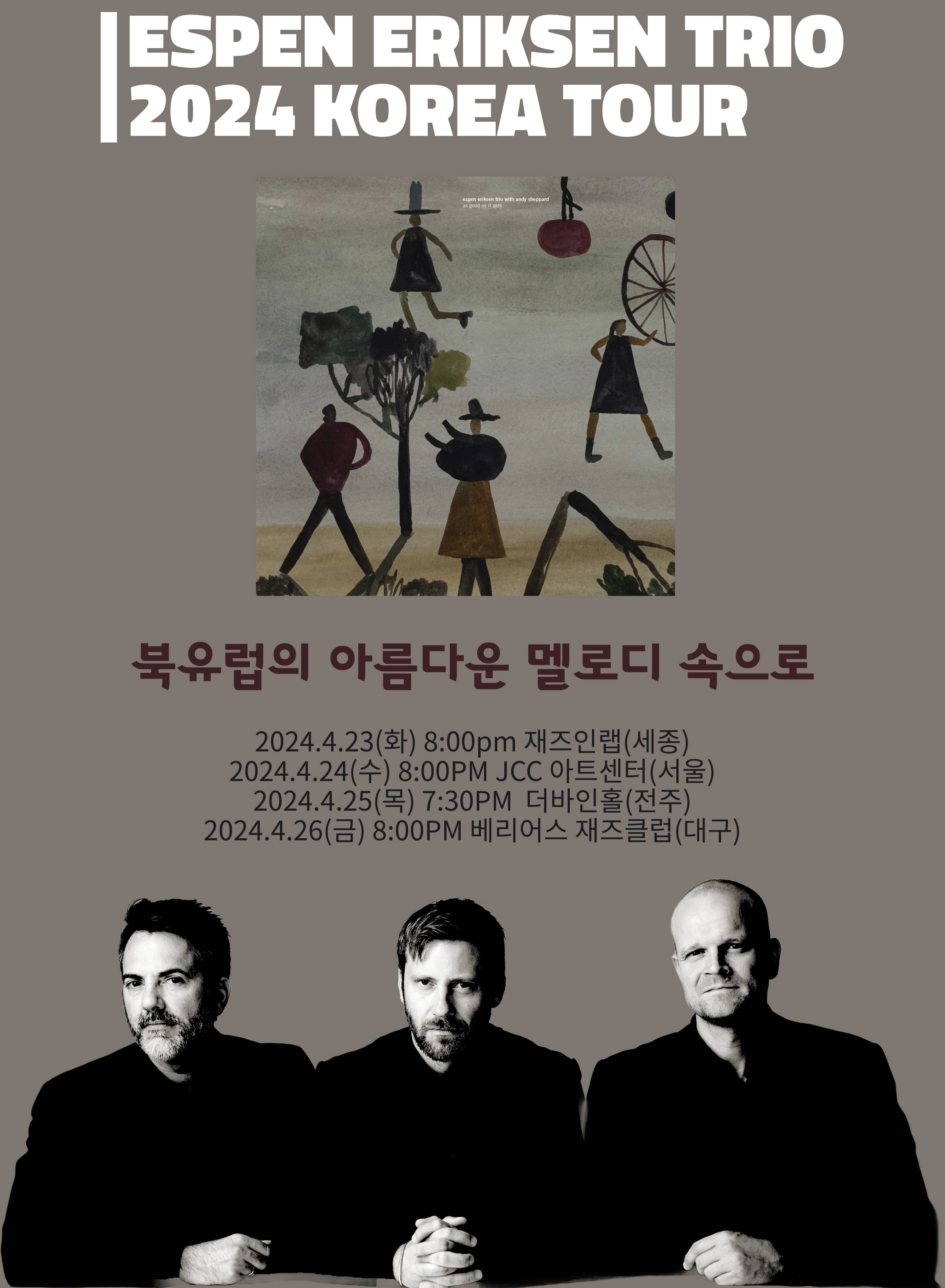 에스펜 에릭센 트리오 2024 투어 (전주)
