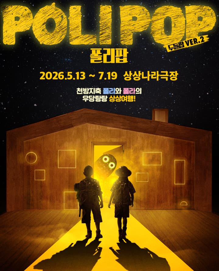 <폴리팝(두들팝 ver.2)>