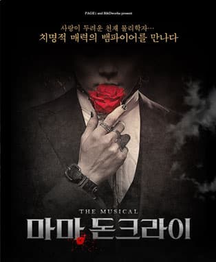 ＜마마 돈 크라이＞ mama, Don’t Cry!