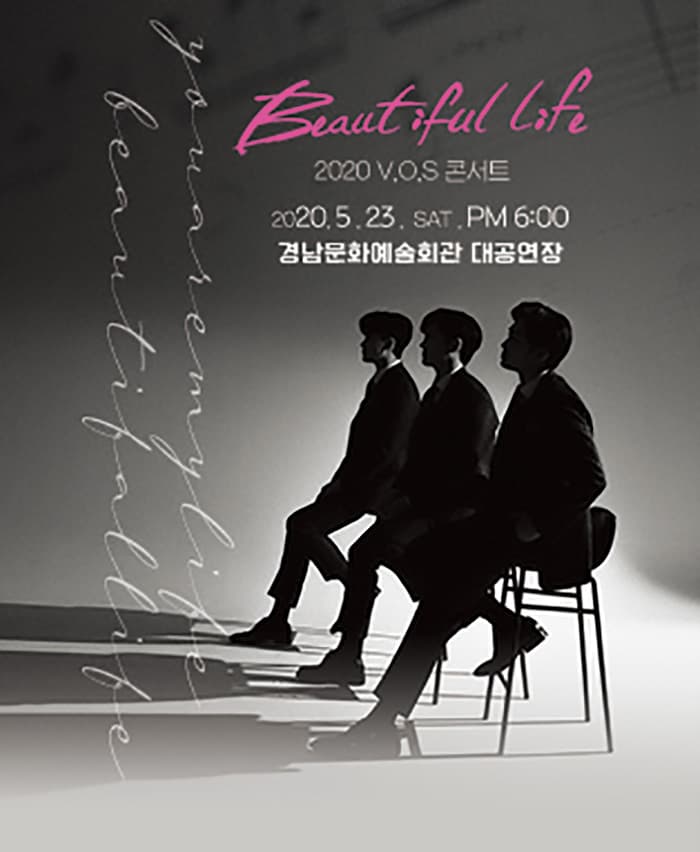 V.O.S 콘서트 〈Beautiful Life〉 - 진주
