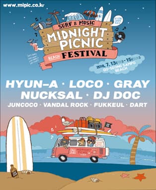 Midnight Picnic Festival <서핑스쿨/SUP스쿨>