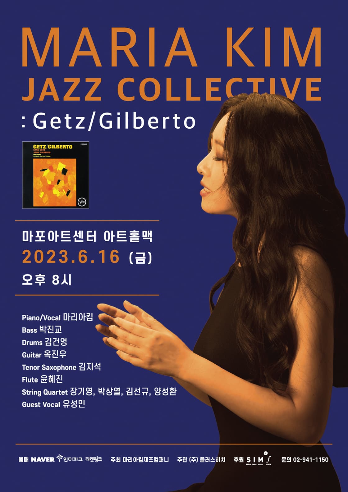 마리아킴 재즈 콜렉티브 Getz/Gilberto