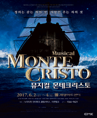 뮤지컬 〈몬테크리스토〉 - 대구
