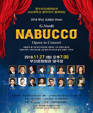 오페라 나부코 OPERA NABUCCO - 부산