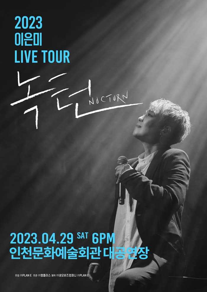 2023 이은미 전국투어 콘서트 < NOCTURN > - 인천