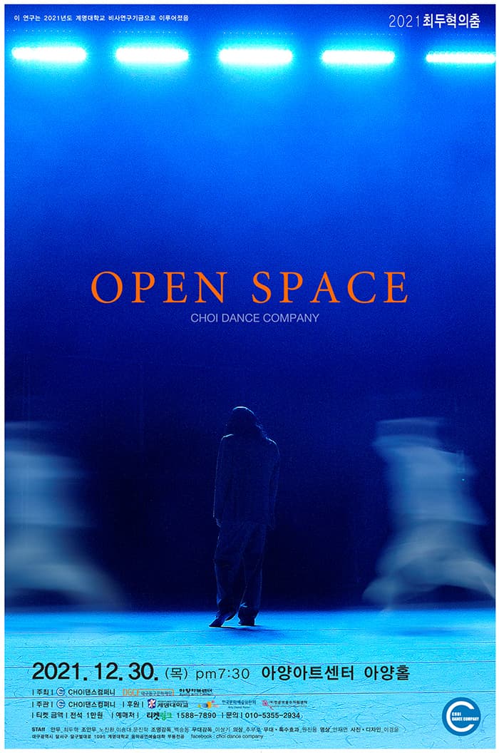 2021 최두혁의 춤 〈OPEN SPACE〉 - 대구