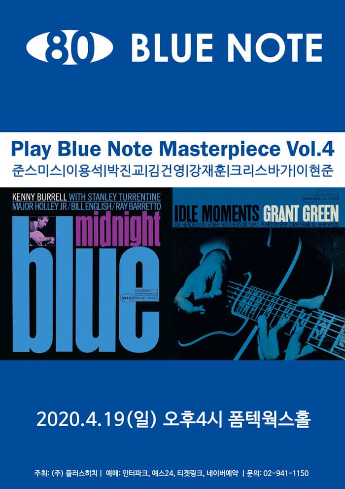 Play Blue Note Masterpiece VOL4