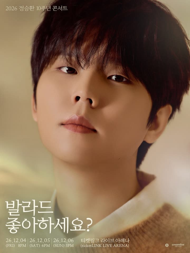 2026 정승환 10주년 콘서트 “발라드 좋아하세요?”
