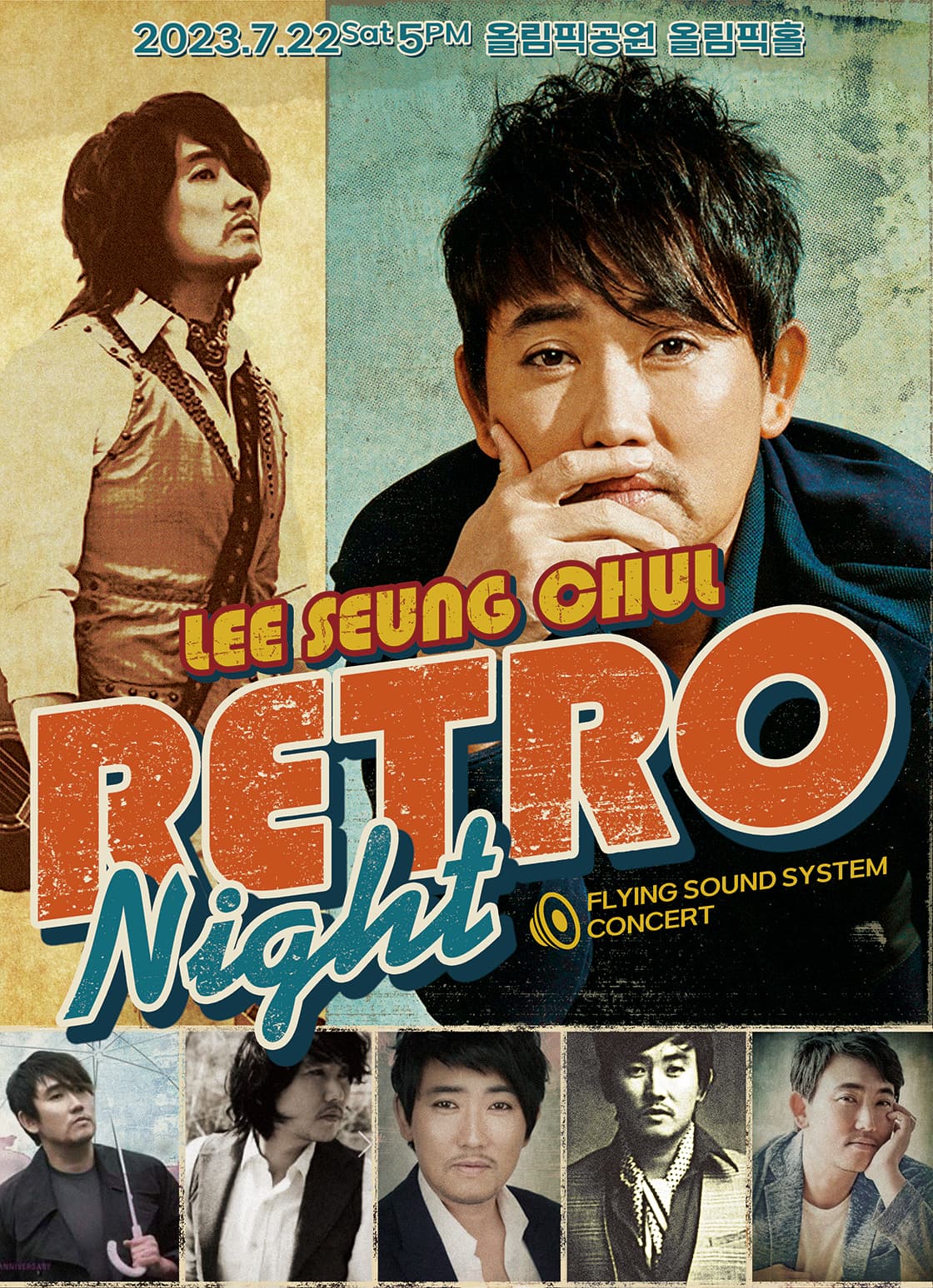 2023 이승철 전국투어 콘서트: RETRO Night - 서울