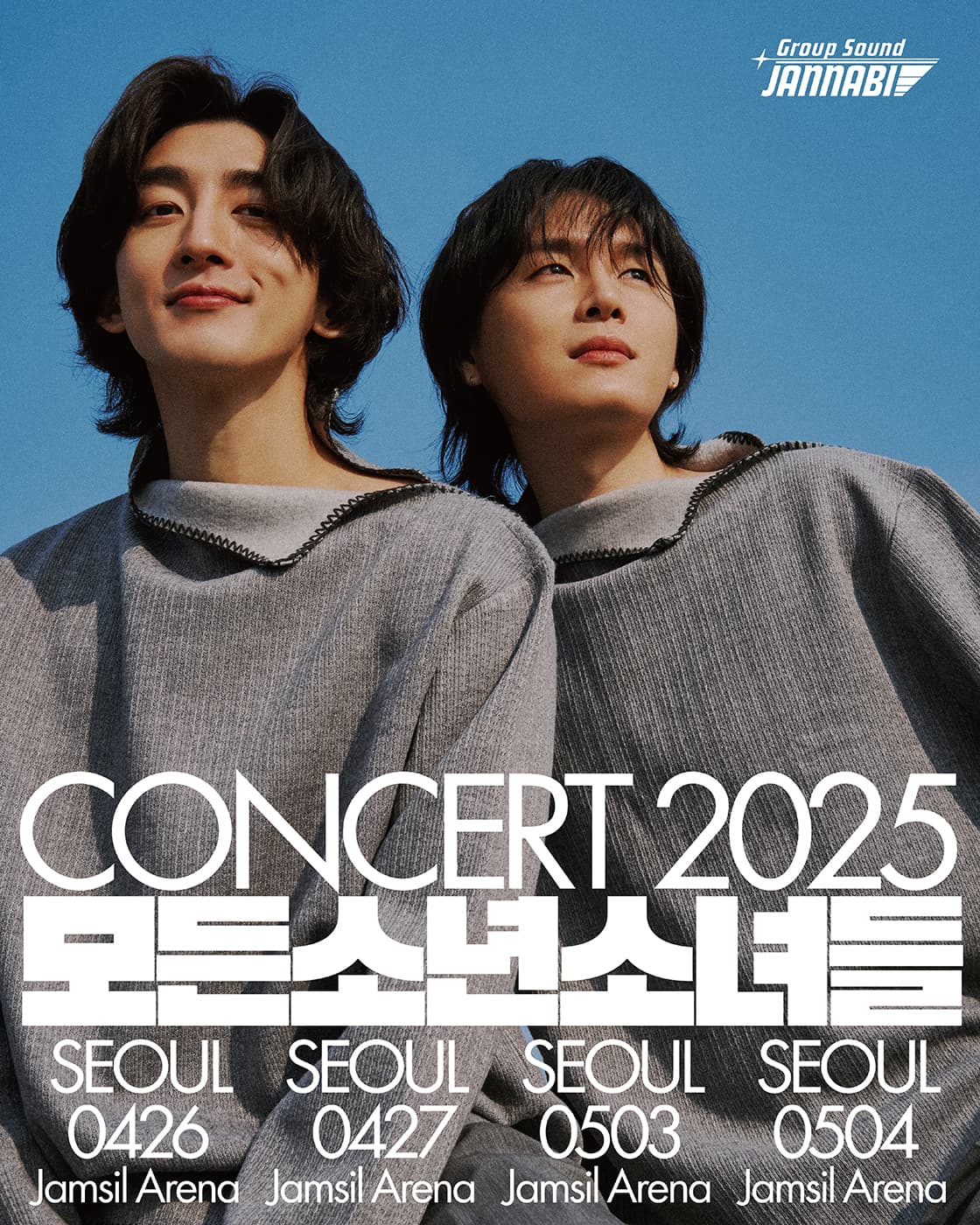 그룹사운드 잔나비 콘서트 <모든소년소녀들> 2025 - 서울