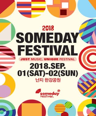 Someday Festival 2018 일반티켓