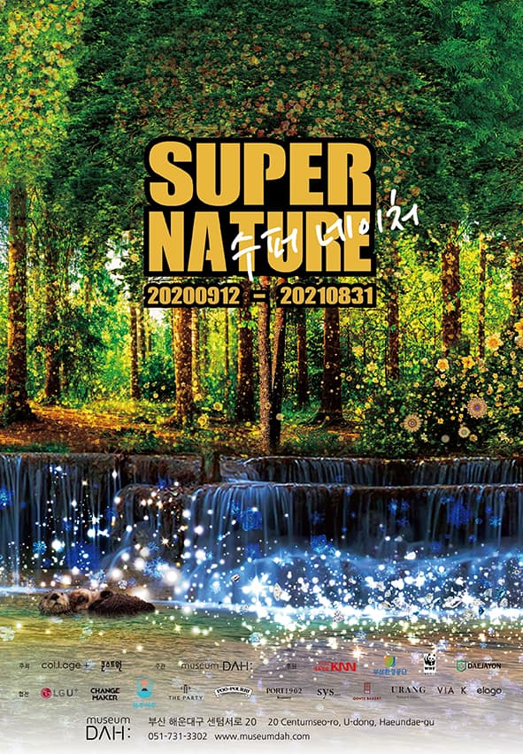수퍼네이처 / SUPER NATURE - 부산