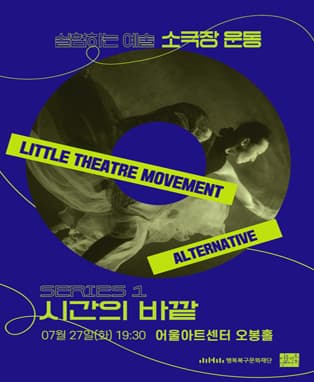 시간의 바깥 - 대구
