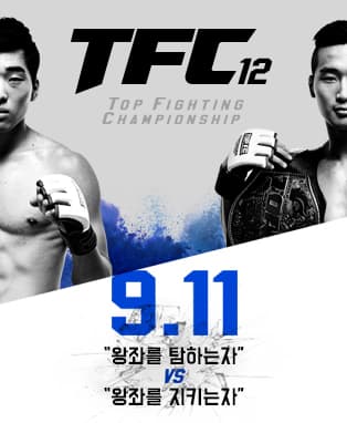 TFC 12