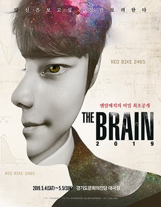 2019 최현우 〈THE BRAIN〉- 수원