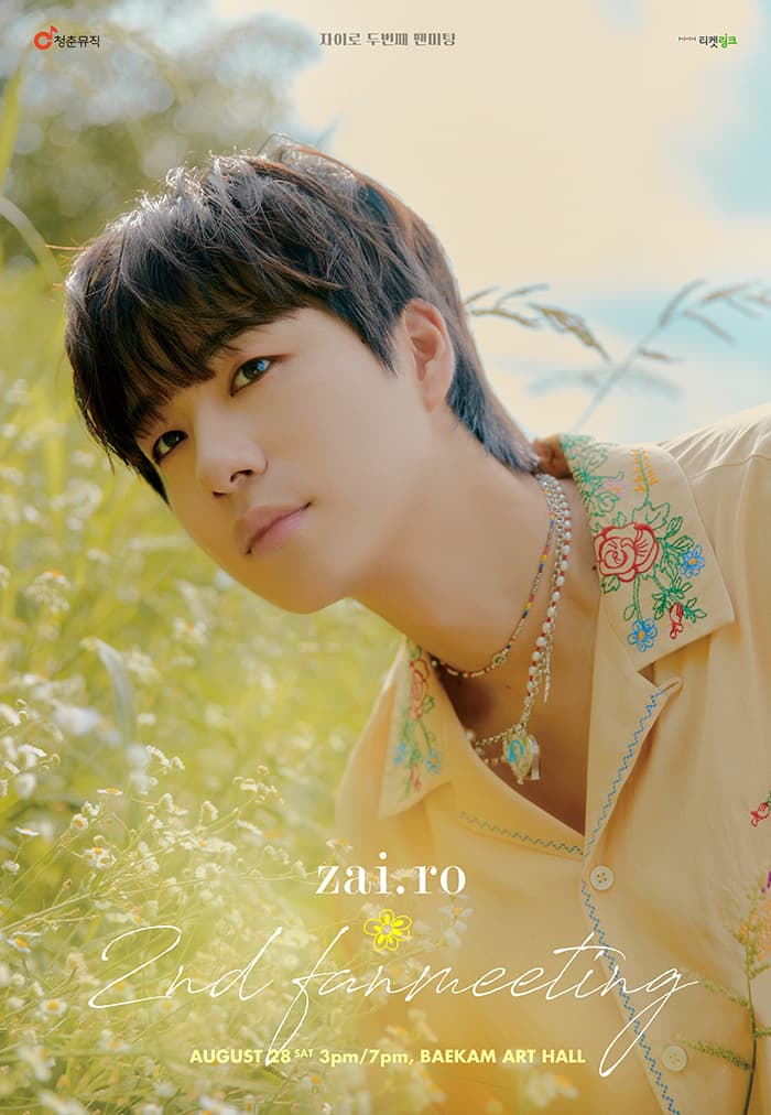 zai.ro 2nd FANMEETING