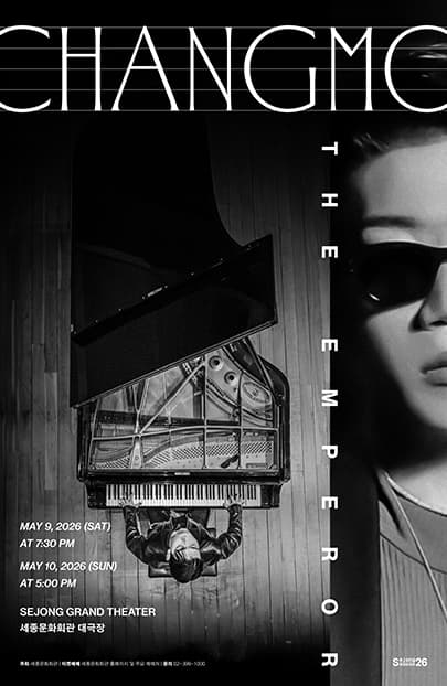 〈CHANGMO : THE EMPEROR〉