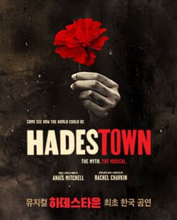 뮤지컬 <하데스타운> 최초 한국 공연 (MUSICAL HADESTOWN)