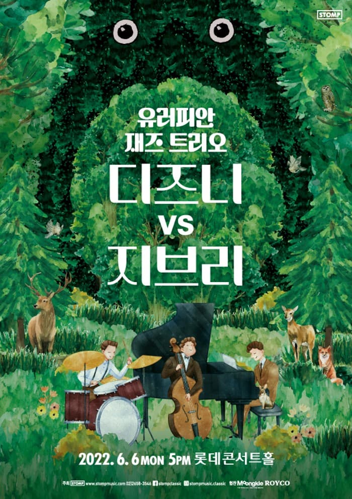 유러피안 재즈 트리오 디즈니 VS 지브리