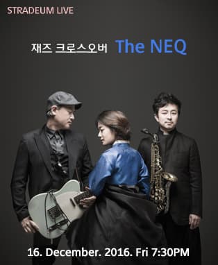 스트라디움 라이브-재즈 크로스오버 The NEQ