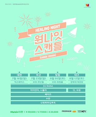 원나잇스캔들 (대구)